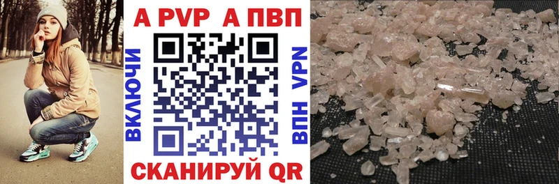Купить  Андреаполь  Alfa_PVP кристаллы 