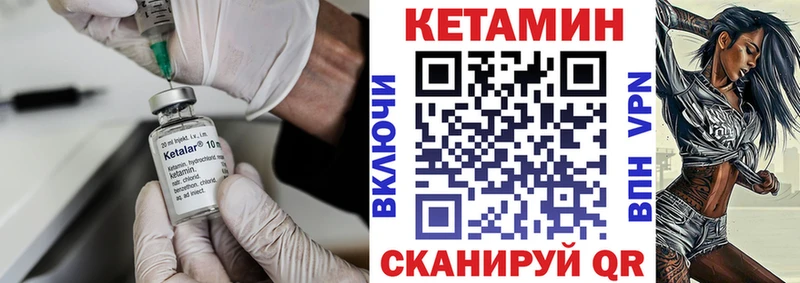 Купить  Андреаполь  КЕТАМИН VHQ 