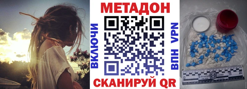 Купить закладки  Андреаполь  Метадон кристалл 