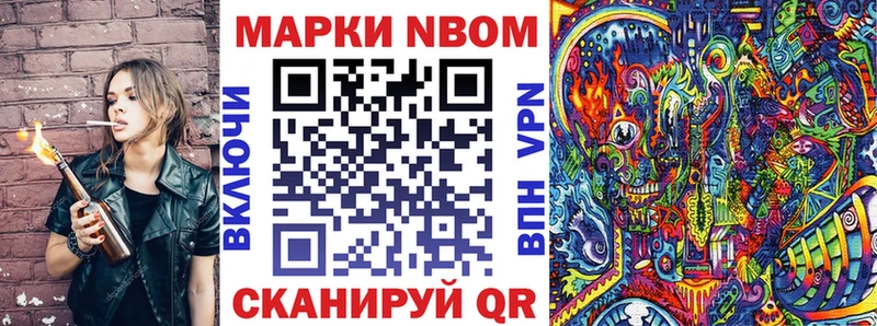 Марки N-bome 1,5мг  Купить закладки  Андреаполь 